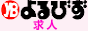 長崎デリヘル求人